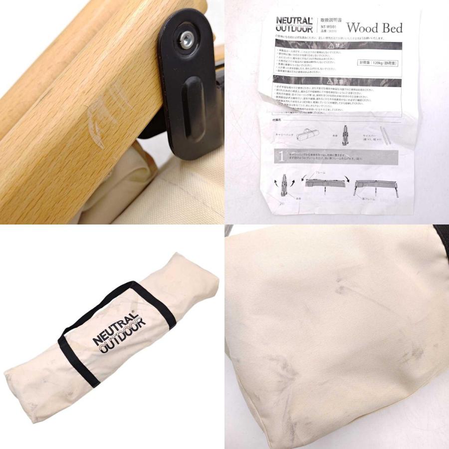 中古】NEUTRAL OUTDOOR ニュートラルアウトドア ウッドベッド NT-WB01 