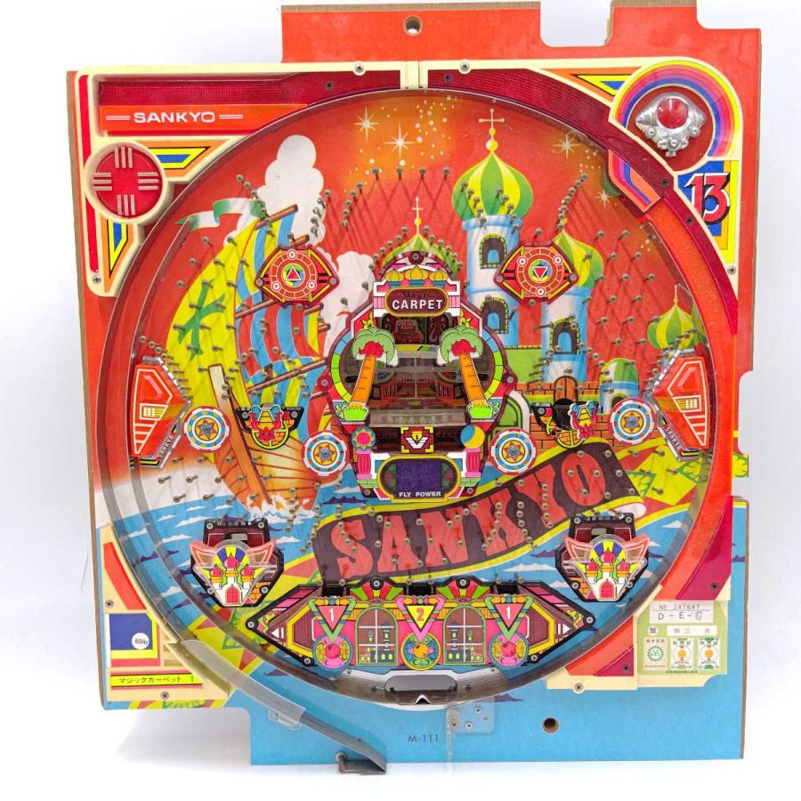 SANKYO 三共 レトロパチンコ台 マジックカーペットI 羽根物 1989年代 中古】[ジャンク] 三共 SANKYO マジックカーペット 1 羽根モノ レトロ
