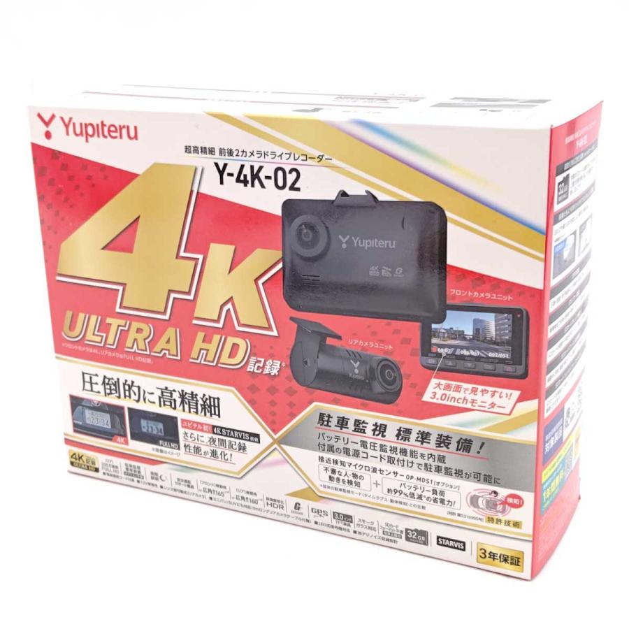 中古・未使用品】ユピテル Yupiteru 前後 2カメラ ドライブレコーダー