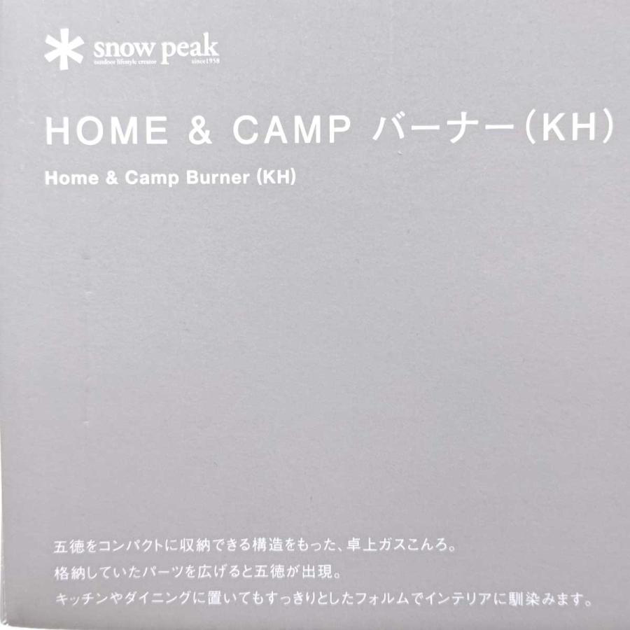 中古・未使用品】スノーピーク HOME＆CAMP バーナー カーキ GS-600KH