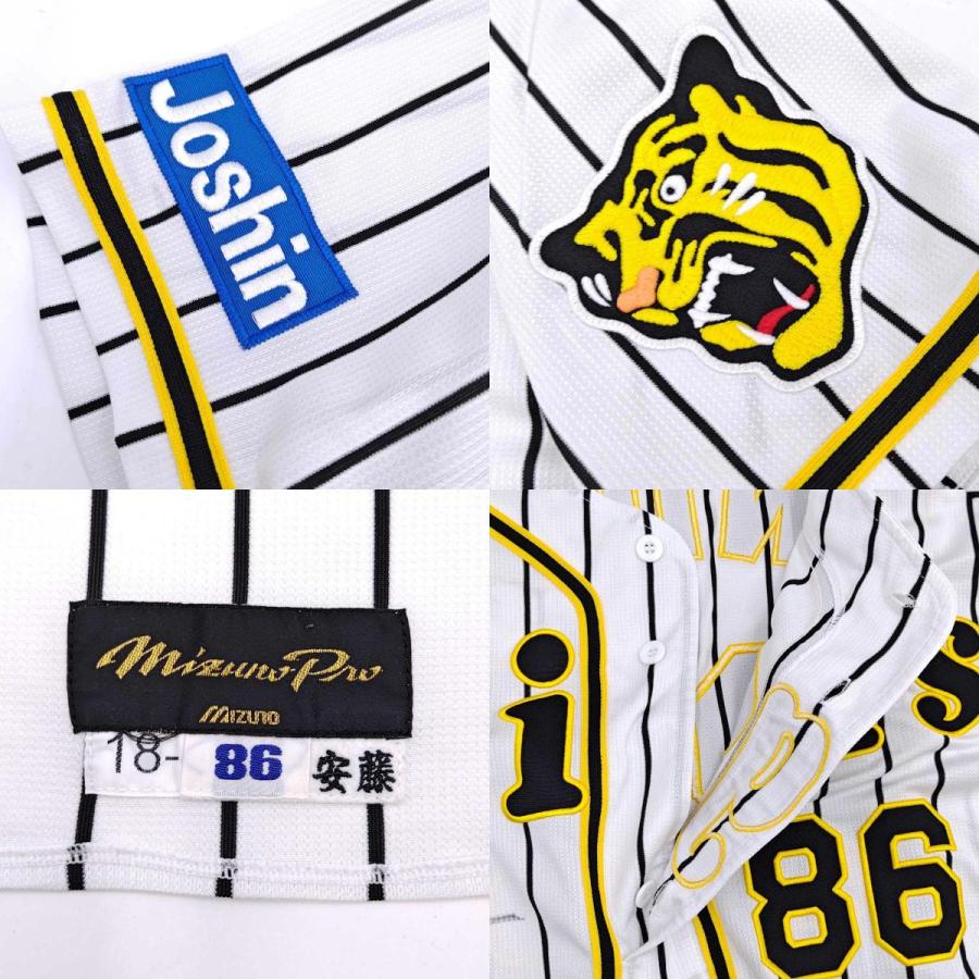 中古】[上下セット] ミズノプロ 阪神タイガース 実使用 ユニフォーム