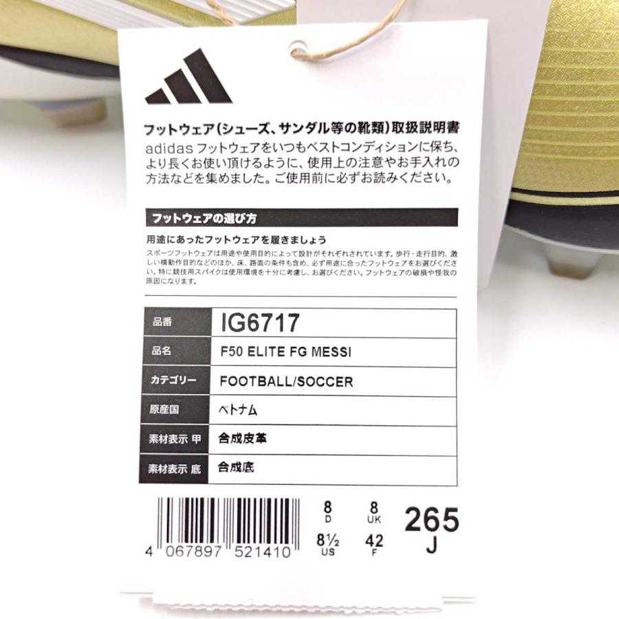 【中古・未使用品】アディダス MESSI メッシ F50 ELITE FG 26.5cm IG6717 ADIDAS 天然芝 サッカースパイク