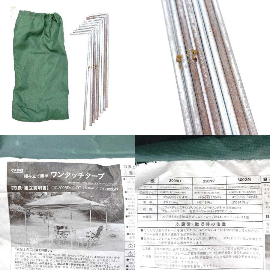 中古】CAINZ カインズ ワンタッチタープ 300×300cm OTT-300GN