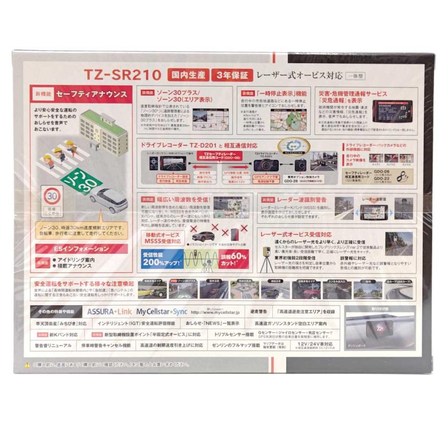 中古・未使用品】セルスター 2カメラドライブレコーダー TZ-DR210