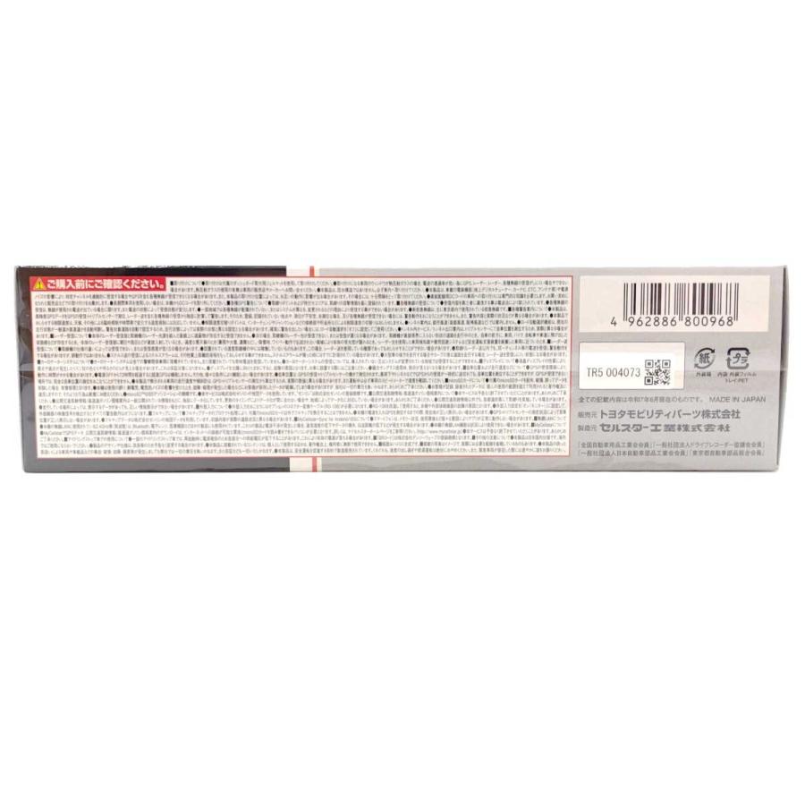 中古・未使用品】セルスター 2カメラドライブレコーダー TZ-DR210