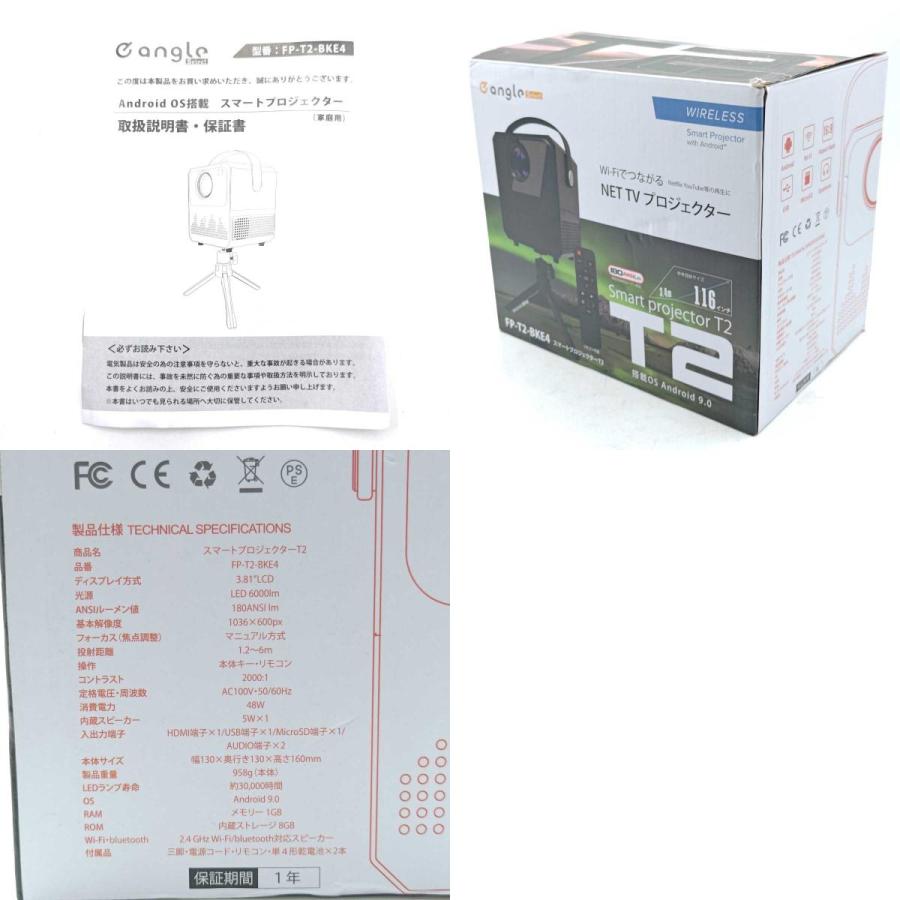 中古】富士倉 Android OS 9.0搭載 プロジェクター FP-T2-BKE4