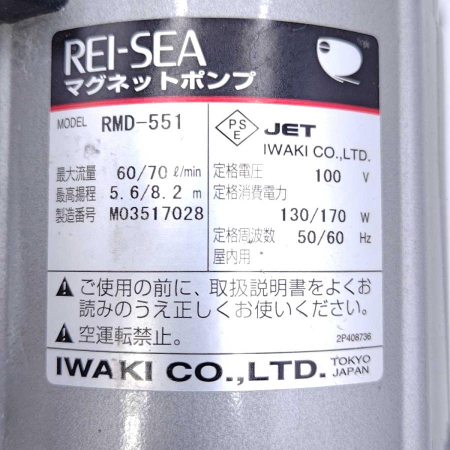 中古】REI-SEA レイシー マグネットポンプ 100V 50/60Hz RMD-551