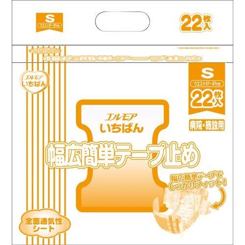 【新品未使用】エルモア 幅広簡単テープ止め 22枚入×4袋 エルモアいちばん 幅広簡単テープ止め 病院・施設用 S 22枚 – エルモア