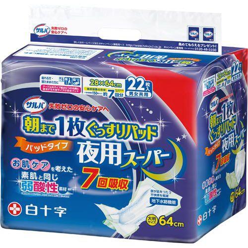 白十字 サルバ朝まで1枚ぐっすりパッド夜用スーパー22枚