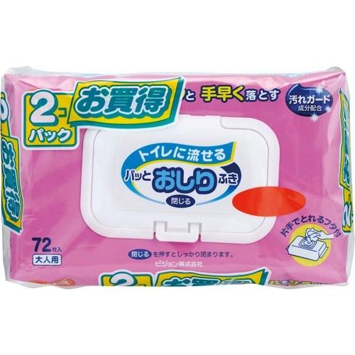 流せるおしりふき 80枚入り2個パック×12袋（24個） ピジョン トイレに流せるパッとおしりふき（80枚X2個