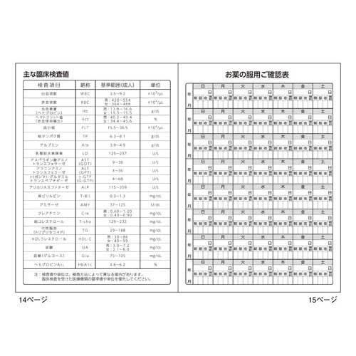 ダイオーＰ お薬手帳　いぬ　１６Ｐ　１００冊｜kaumall｜06