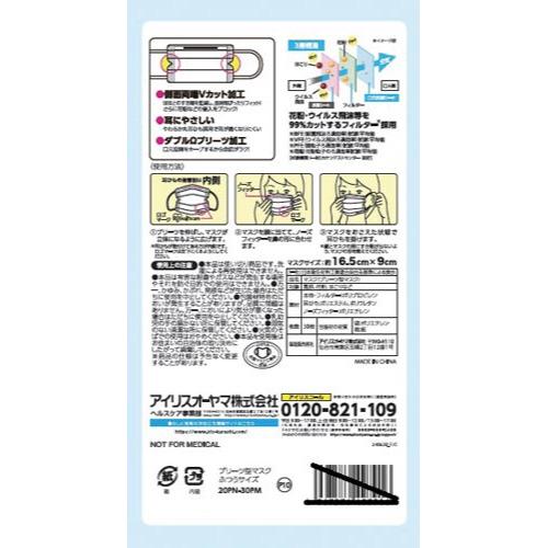 アイリスオーヤマ ディスポーザブルマスク　ふつう　３０枚入｜kaumall｜02