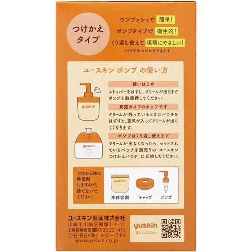 ユースキン ユースキンポンプ１８０ｇ カウモール 通販 Paypayモール