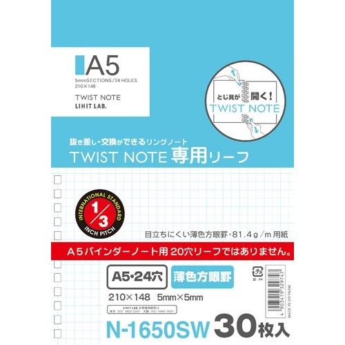 申込期間8月4日13時まで リヒトラブ ツイストノート 薄色方眼