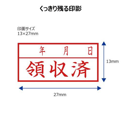 シヤチハタ Ｘ２ビジネス　キャップレスＡ型赤領収済／年月日ヨコ｜kaumall｜03