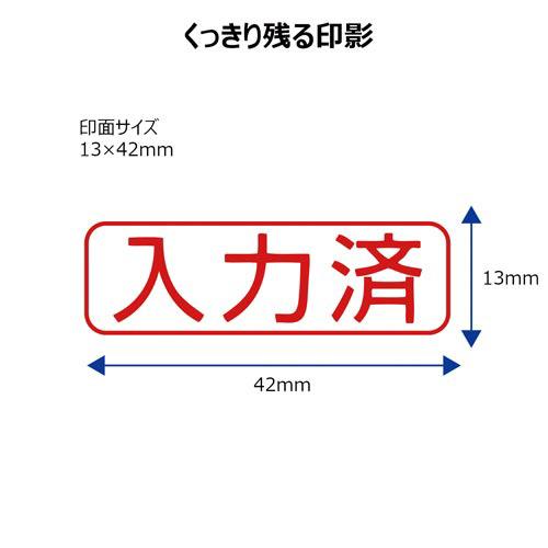 シヤチハタ Ｘ２ビジネス　キャップレスＢ型　赤　入力済　ヨコ｜kaumall｜03