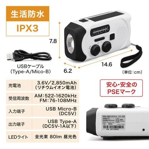 アイリスオーヤマ 手回し充電ラジオライト_1