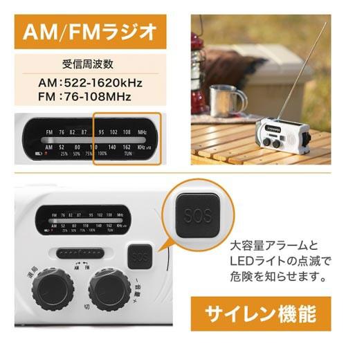 アイリスオーヤマ 手回し充電ラジオライト_3