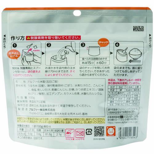 安心米　五目ご飯　１００ｇ　１ケース　５０食分_1
