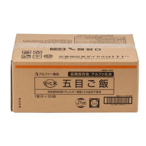 安心米　五目ご飯　１００ｇ　１ケース　５０食分_3