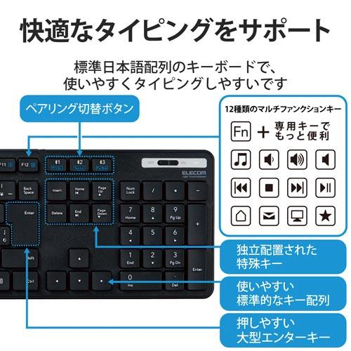 エレコム キーボード　Ｂｌｕｅｔｏｏｔｈ　薄型　フル　抗菌｜kaumall｜04