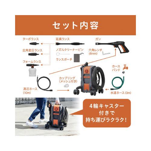 アイリスオーヤマ 高圧洗浄機FBN−701−D : カウモール - 通販 