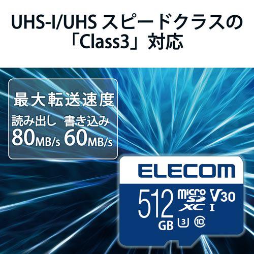 エレコム ｍｉｃｒｏＳＤカード　５１２ＧＢ　ｃｌａｓｓ１０_1