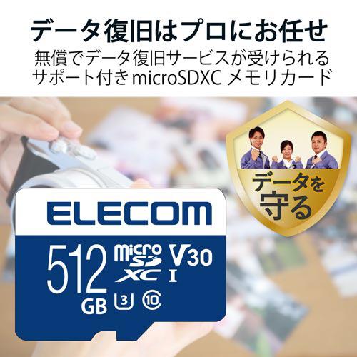 エレコム ｍｉｃｒｏＳＤカード　５１２ＧＢ　ｃｌａｓｓ１０_5