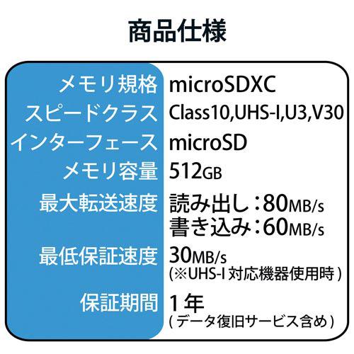 エレコム ｍｉｃｒｏＳＤカード　５１２ＧＢ　ｃｌａｓｓ１０_6