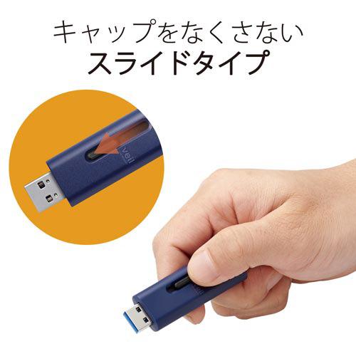 エレコム ＵＳＢメモリ　ＵＳＢ３．２　１２８ＧＢ　ブルー｜kaumall｜02