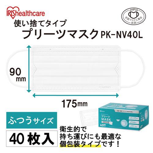 アイリスオーヤマ プリーツマスク ふつう 40枚入（個包装