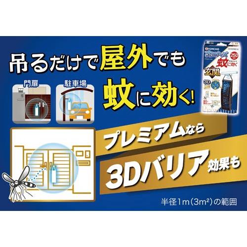 金鳥 蚊に効く虫コナーズプレミアム　玄関用　２５０日｜kaumall｜04