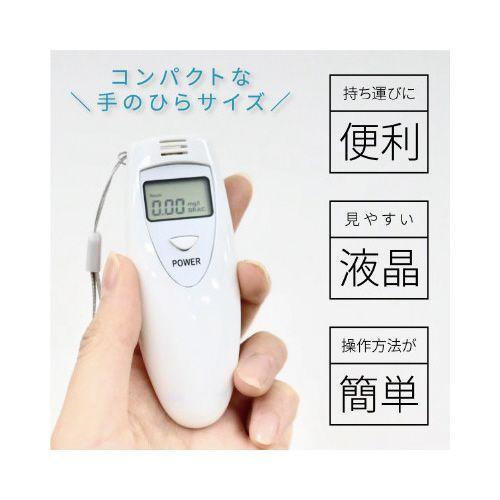 三和 アルコール検知器 ALCー1 10個 : カウモール - 通販