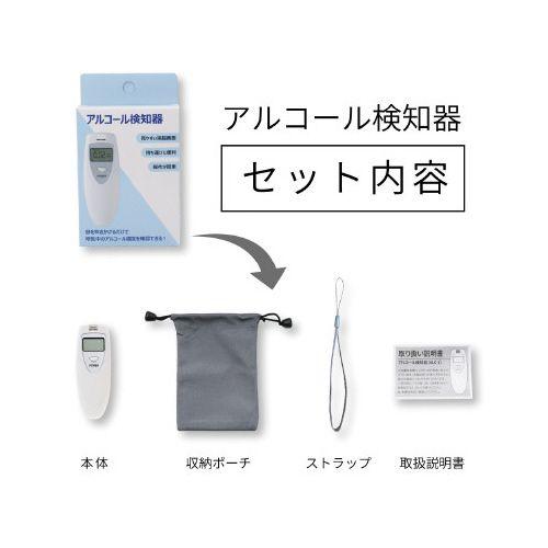 三和 アルコール検知器 ALCー1 10個 : カウモール - 通販
