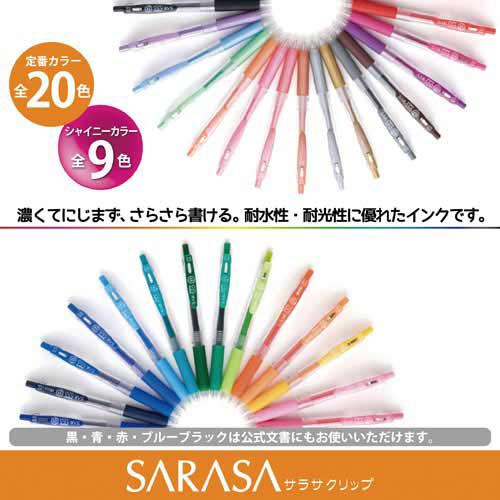 ゼブラ サラサクリップ 0．3mm レッドオレンジ : カウモール