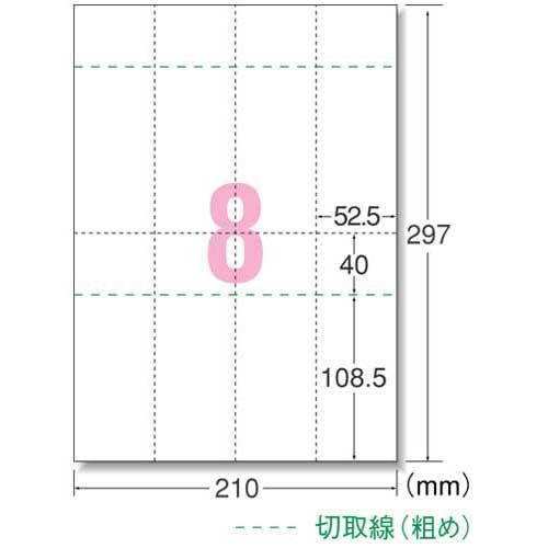 エーワン 手作りチケット　兼用　８面付半券付　ピンク　２０枚｜kaumall｜02