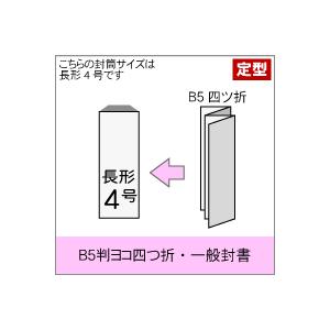 キングコーポレーション 筋入封筒　長４　郵便番号枠なし　１００枚入｜kaumall｜04