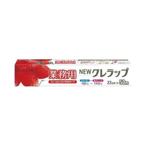127 【未使用】 クレラップ 22cm×50m 30本入り まとめ買い 業務用 クレハカット クレハ 箱入り クレハ 業務用クレラップ 22cm×50m 30本 : カウモール - 通販