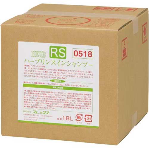 フェニックス ハーブ リンスインシャンプー 18L : カウモール