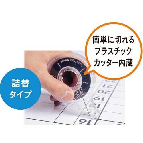 emissions様　おまとめ3点 マグエックス ホワイトボード用罫線引きテープ 幅2mm MZ-2