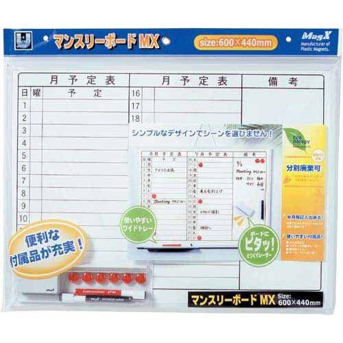 マグエックス ホワイトボード 月予定 A2サイズ : カウモール - 通販