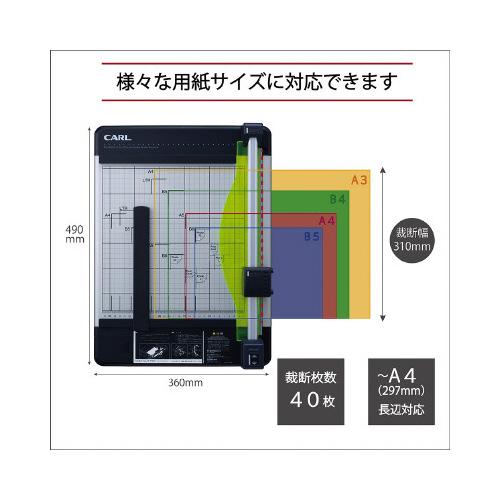 CARL 裁断機・ディスクカッター A4サイズ カール事務器 ディスクカッターA4 裁断枚数40枚 : カウモール
