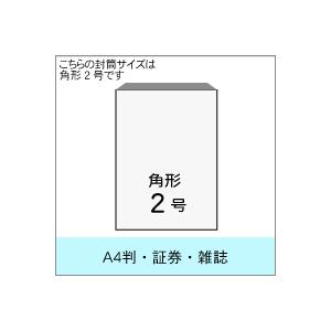 キングコーポレーション カラークラフト封筒　角２　グレー　５００枚入
