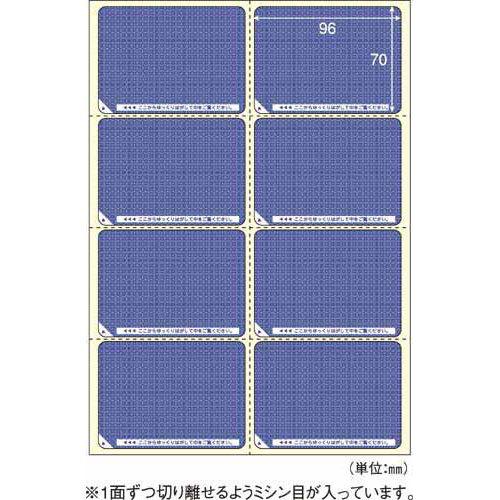 申込期間26年04月21日13時まで_ヒサゴ 目隠しラベル　Ａ４　８面　地紋　５００枚_取寄商品
