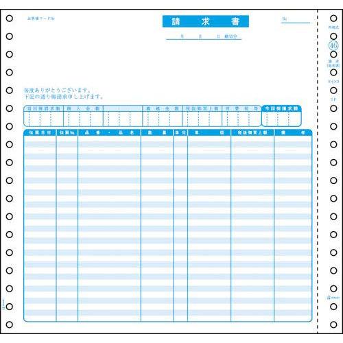 申込期間12月13日13時まで_ヒサゴ 請求書（品名別・税抜）　２Ｐ　１０００セット_取寄商品