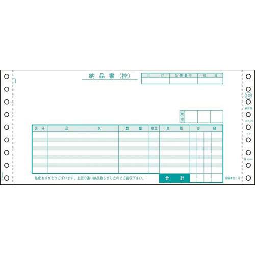 申込期間26年04月21日13時まで_ヒサゴ 納品書　１０×４．５　４Ｐ　２００セット_取寄商品