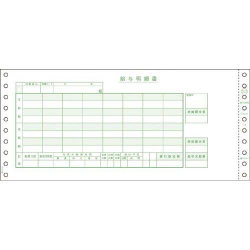 オーダー問い合わせページ 再再販！ 申込期間08月05日13時まで_ヒサゴ 給与封筒 11．