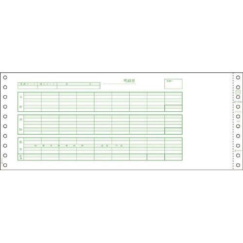 申込期間12月13日13時まで_ヒサゴ　給与封筒　１２．４×５　３Ｐ　２５０セット_取寄商品