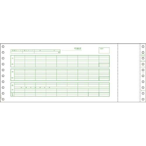 申込期間12月13日13時まで_ヒサゴ 給与封筒　１２．４×５　３Ｐ　１０００セット_取寄商品