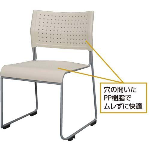 アイリスチトセ スタッキングチェア 背座樹脂アイボリー 4脚セット